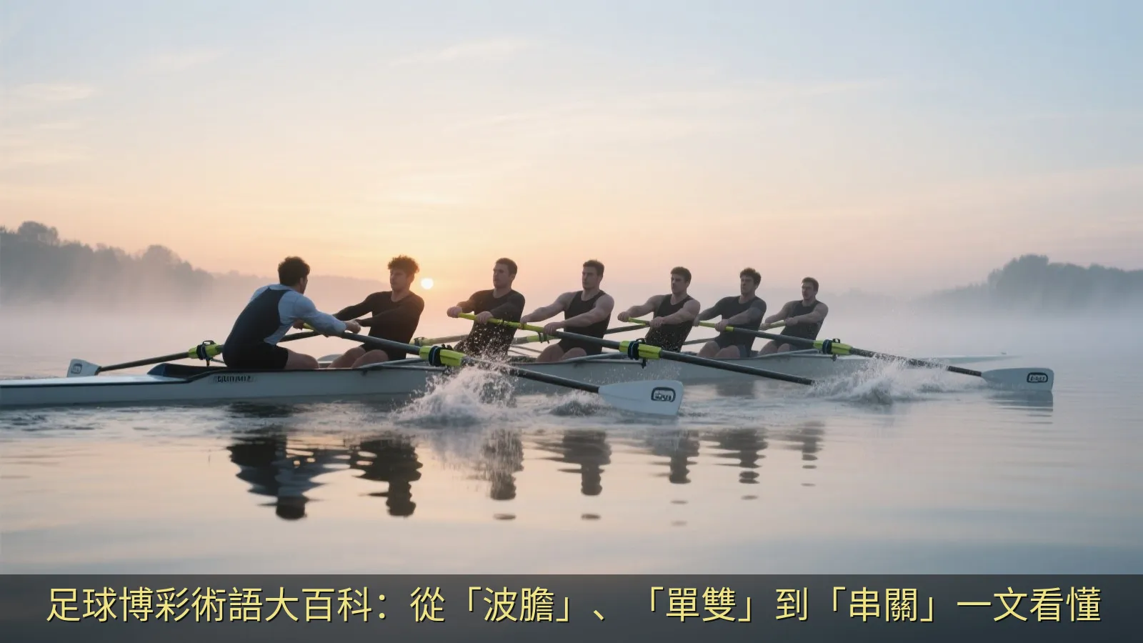 黑板上的數學公式與數據比例，展示策略與賠率計算的學術過程